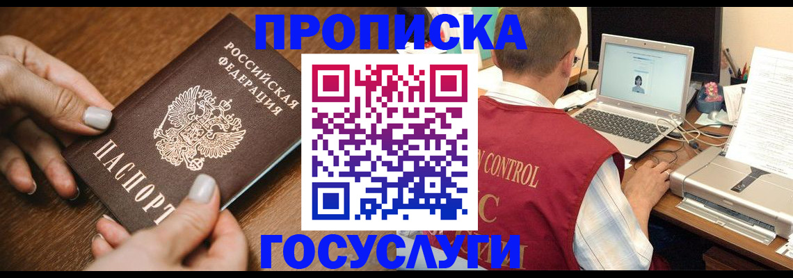 временная регистрация законно в Белой Калитве