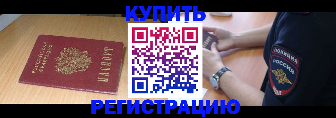 временная регистрация поиск в Белой Калитве