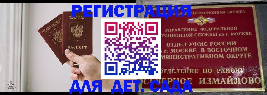 миграционный учет в Белой Калитве