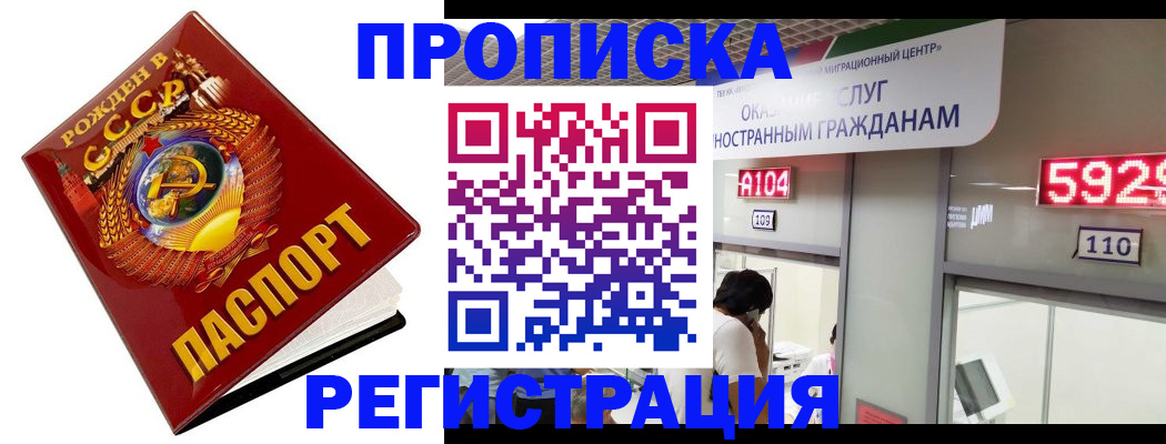 регистрация в Белой Калитве
