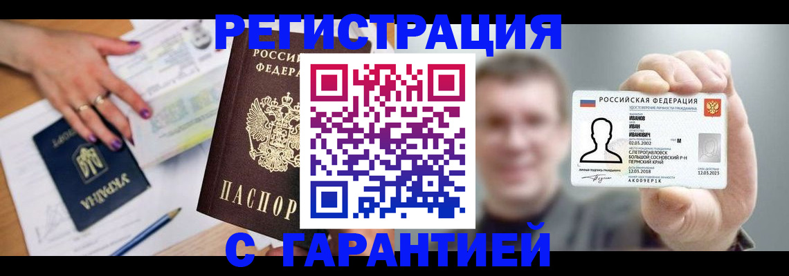 прописка для кредита в Белой Калитве