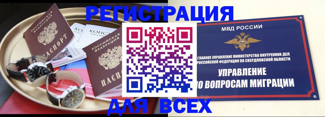 временная регистрация в квартире в Белой Калитве